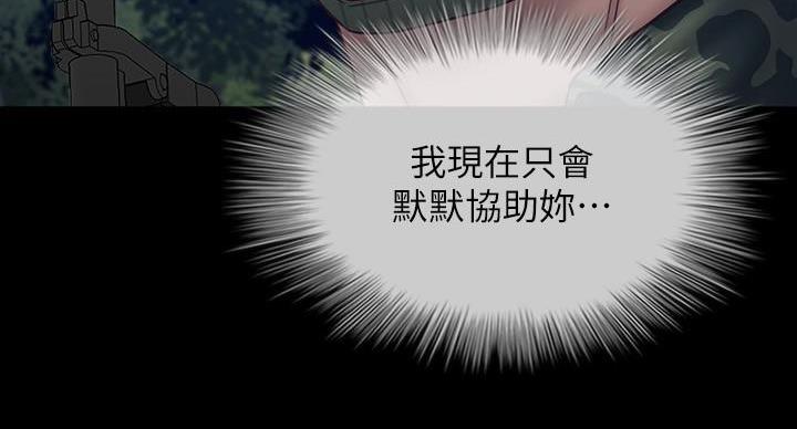 《秘密霸凌》第176话 第60页