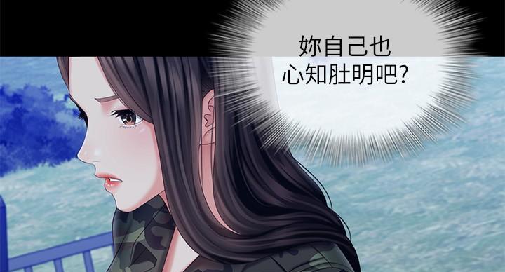 《秘密霸凌》第176话 第62页