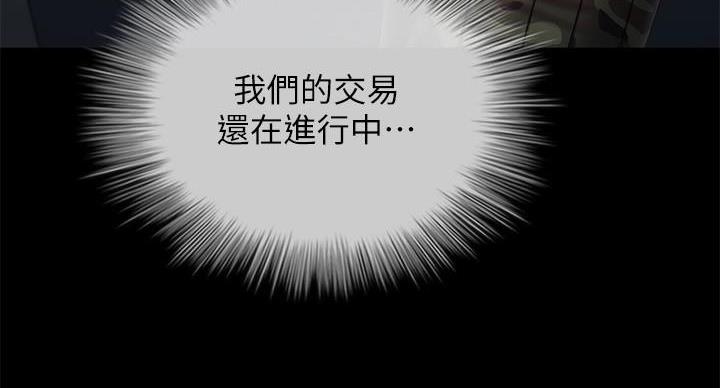 《秘密霸凌》第176话 第65页