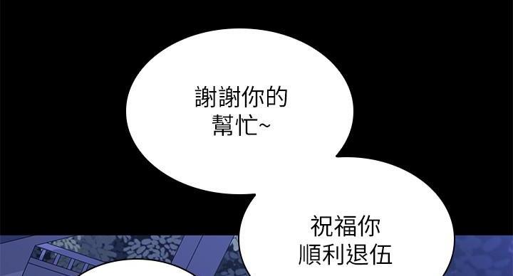 《秘密霸凌》第176话 第76页