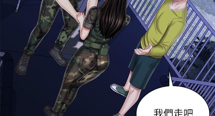 《秘密霸凌》第176话 第78页
