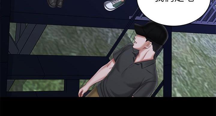 《秘密霸凌》第176话 第79页