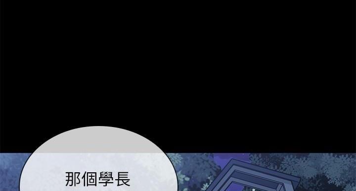 《秘密霸凌》第176话 第80页
