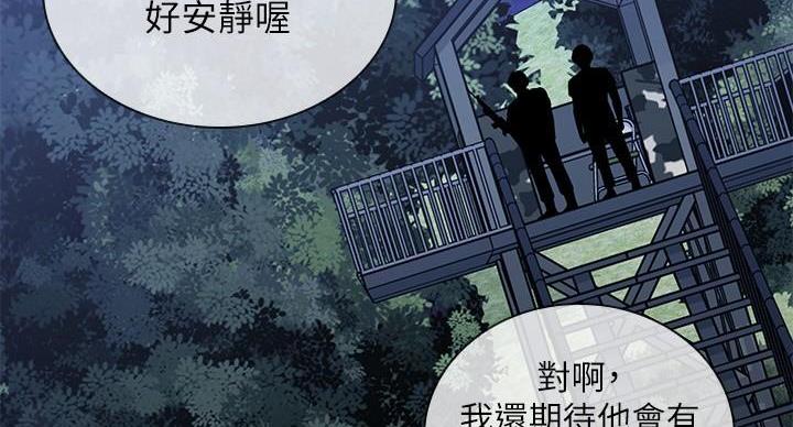 《秘密霸凌》第176话 第81页