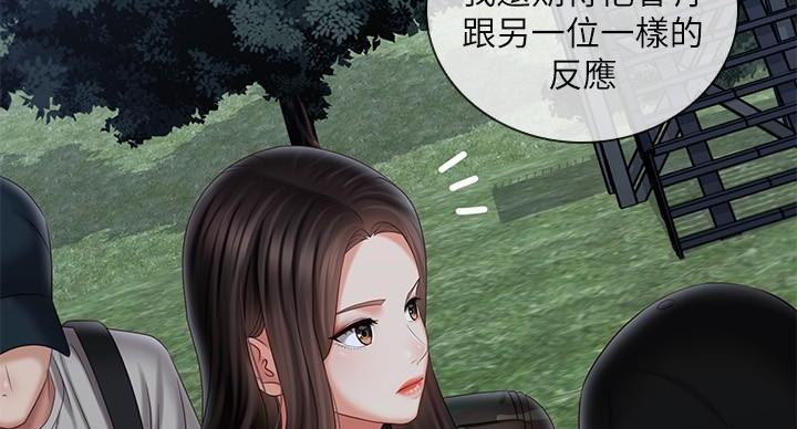 《秘密霸凌》第176话 第82页