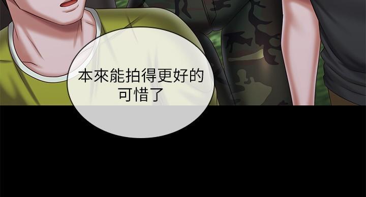 《秘密霸凌》第176话 第84页