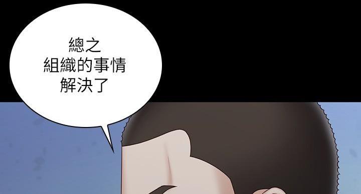 《秘密霸凌》第176话 第98页