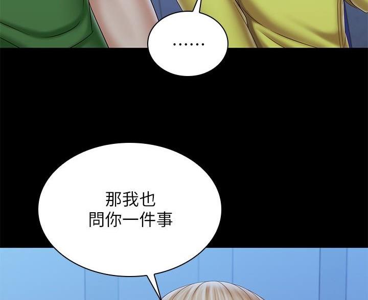 《秘密霸凌》第177话 第11页
