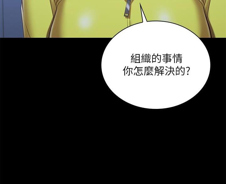 《秘密霸凌》第177话 第13页