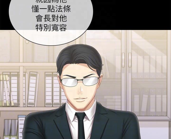 《秘密霸凌》第177话 第16页