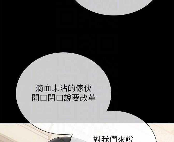 《秘密霸凌》第177话 第18页