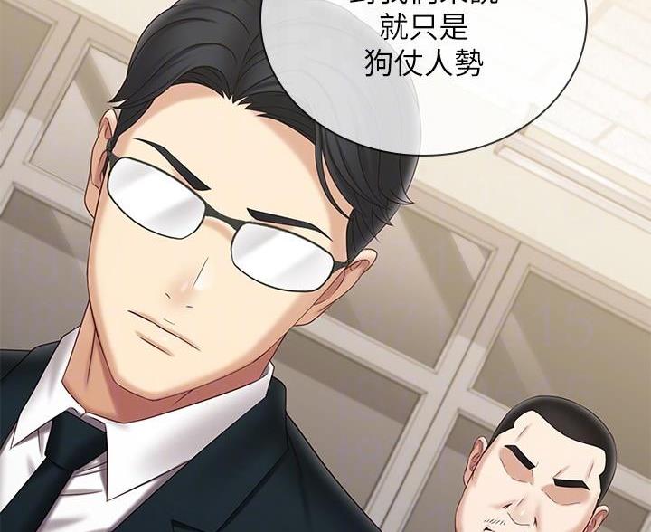 《秘密霸凌》第177话 第19页