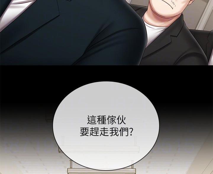 《秘密霸凌》第177话 第20页