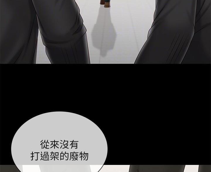 《秘密霸凌》第177话 第22页