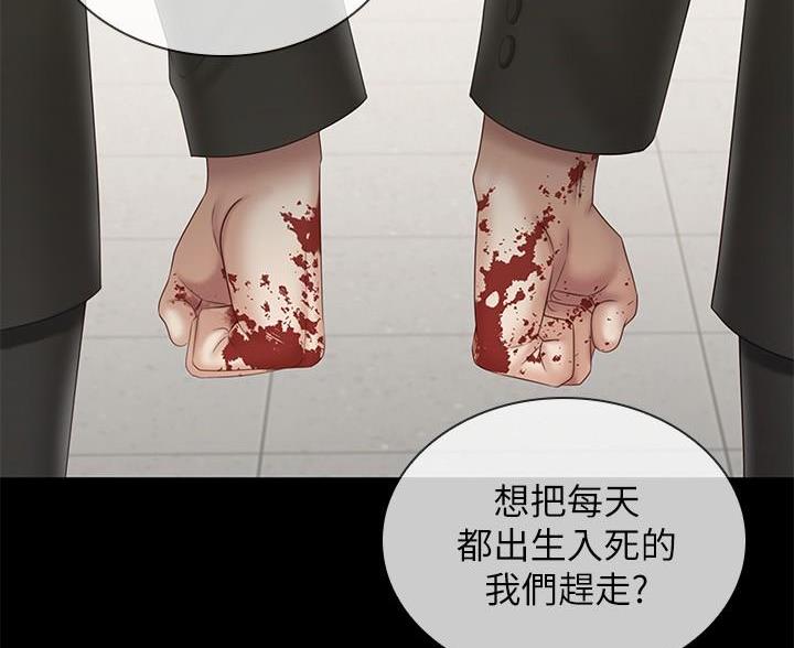《秘密霸凌》第177话 第23页