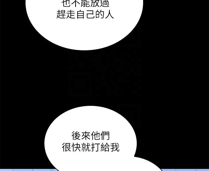 《秘密霸凌》第177话 第26页