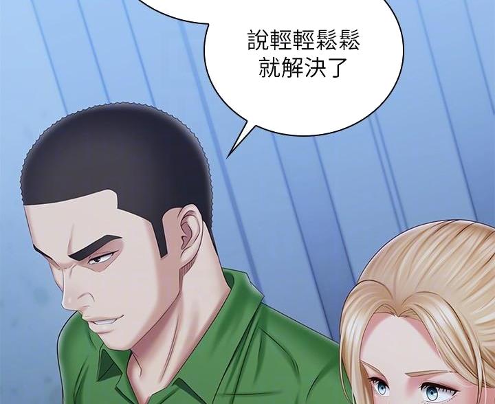 《秘密霸凌》第177话 第27页