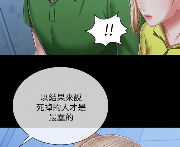《秘密霸凌》第177话 第28页