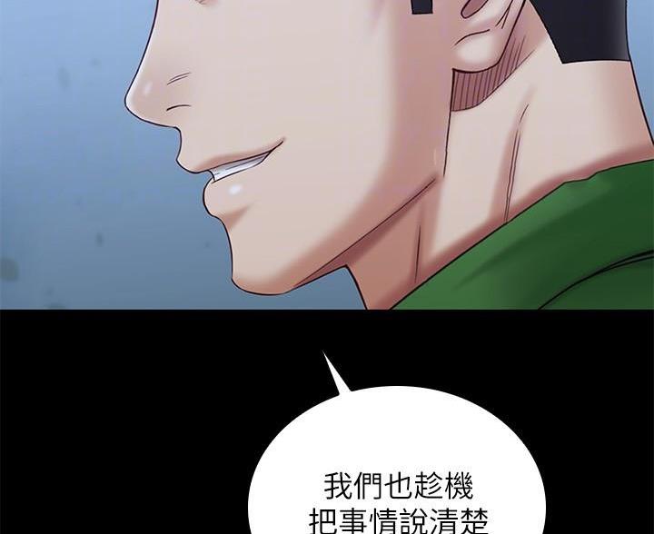 《秘密霸凌》第177话 第31页