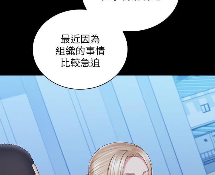 《秘密霸凌》第177话 第32页