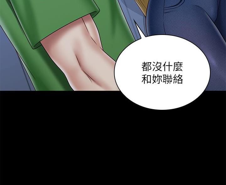《秘密霸凌》第177话 第34页