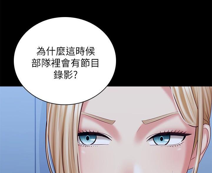 《秘密霸凌》第177话 第35页