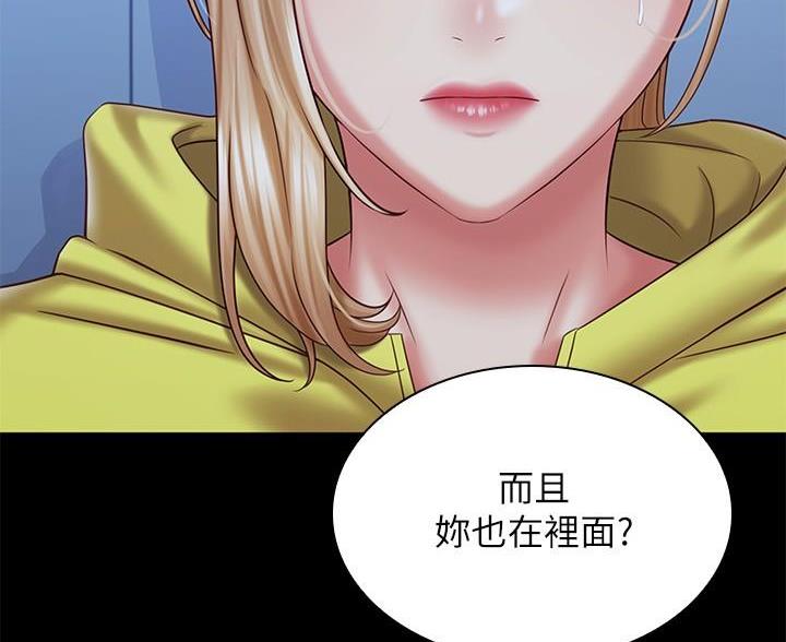 《秘密霸凌》第177话 第36页