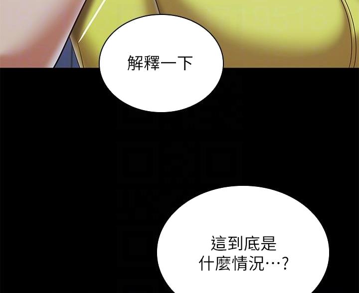 《秘密霸凌》第177话 第39页