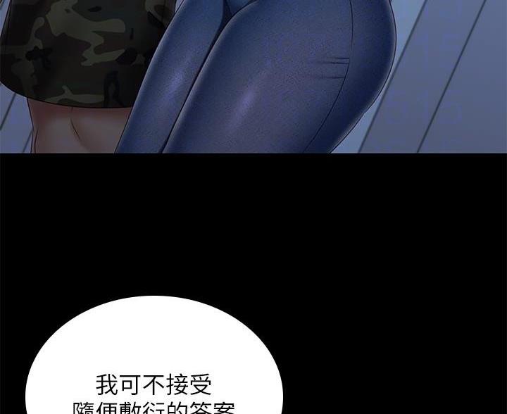《秘密霸凌》第177话 第42页