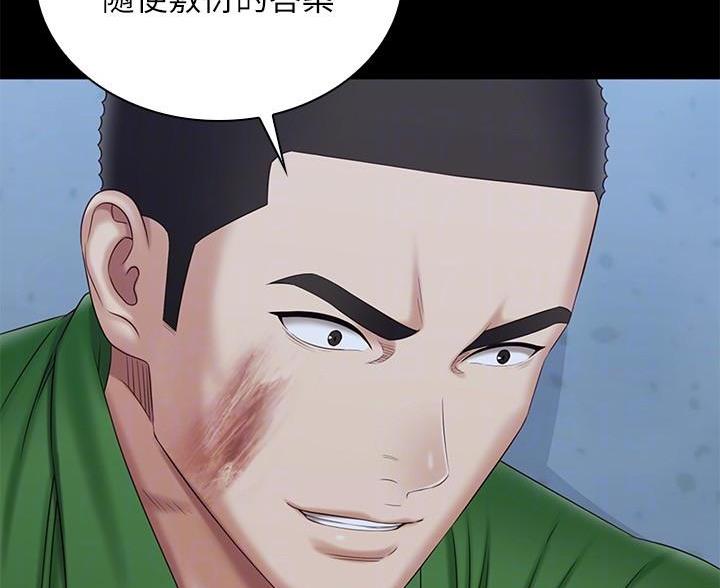 《秘密霸凌》第177话 第43页
