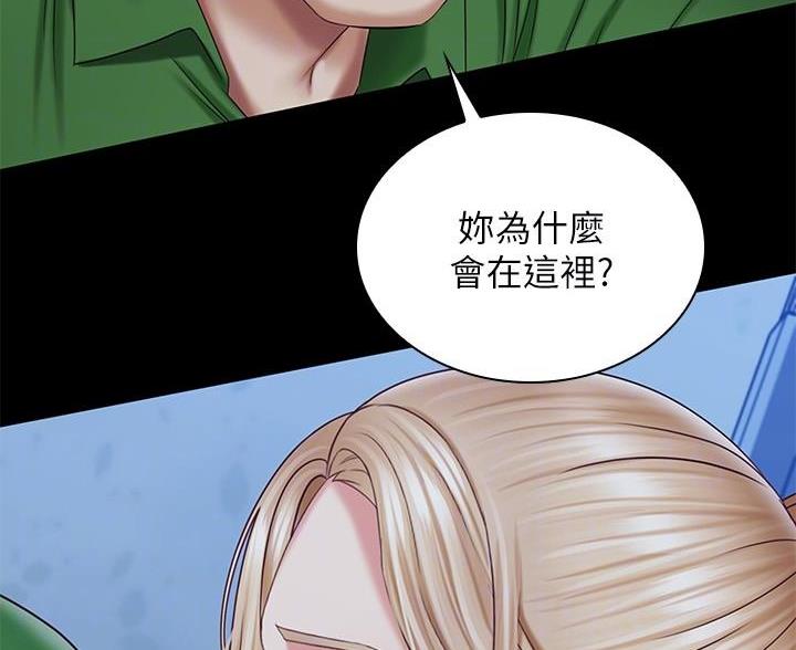《秘密霸凌》第177话 第44页