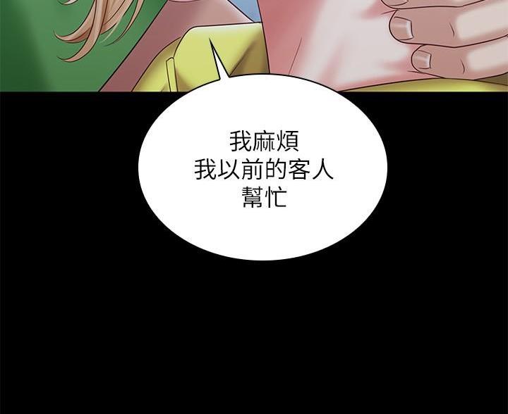 《秘密霸凌》第177话 第47页