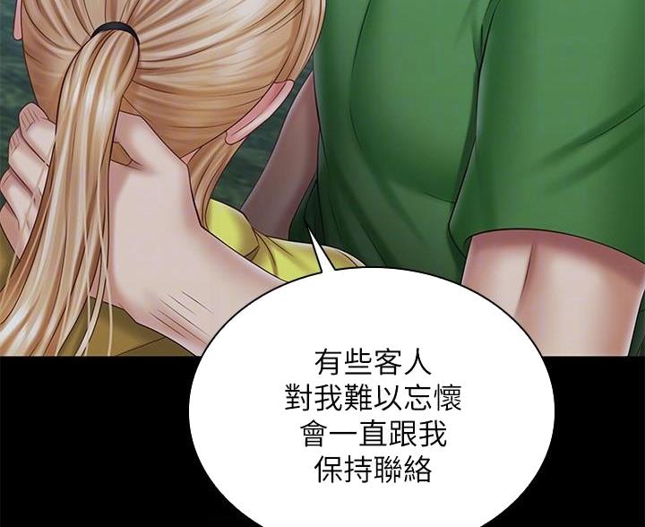 《秘密霸凌》第177话 第49页