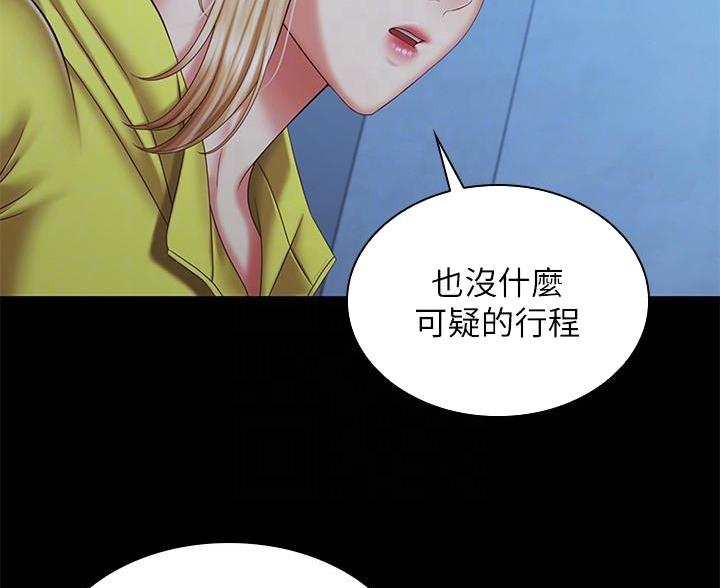 《秘密霸凌》第177话 第4页