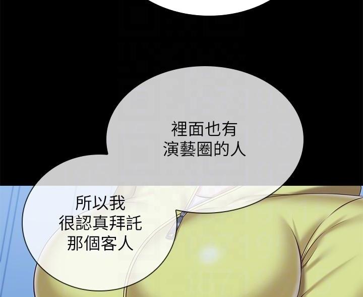 《秘密霸凌》第177话 第50页