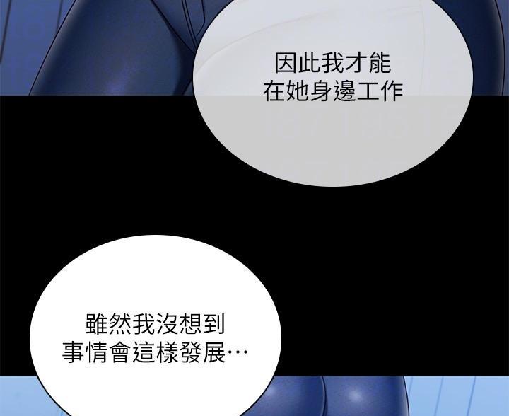 《秘密霸凌》第177话 第52页