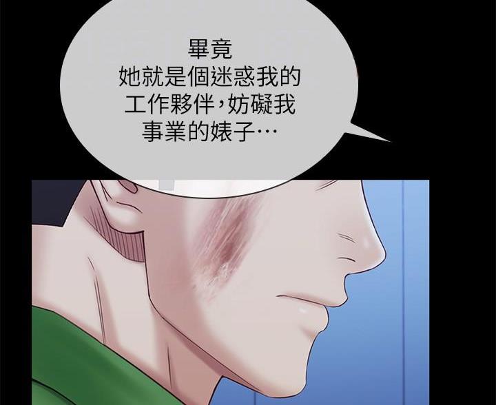 《秘密霸凌》第177话 第55页