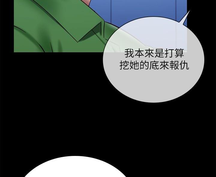 《秘密霸凌》第177话 第56页
