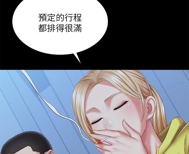 《秘密霸凌》第177话 第5页