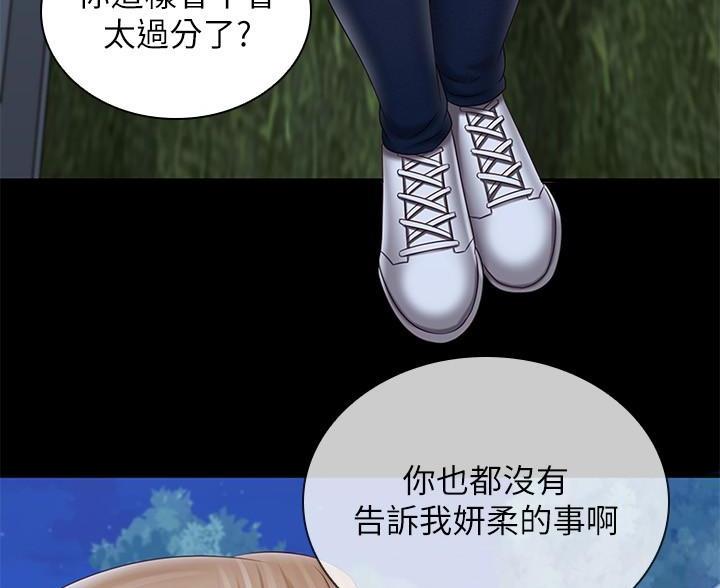 《秘密霸凌》第177话 第60页