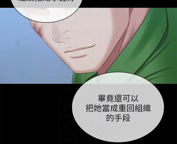 《秘密霸凌》第177话 第65页