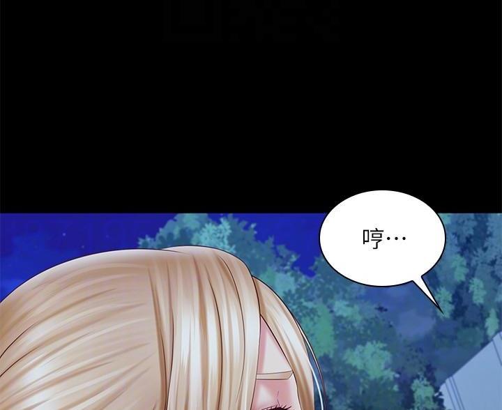 《秘密霸凌》第177话 第66页