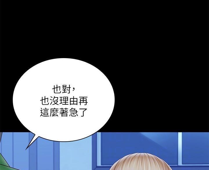 《秘密霸凌》第177话 第68页