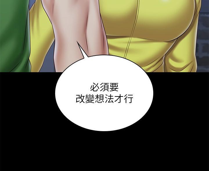 《秘密霸凌》第177话 第70页