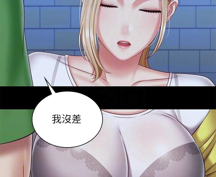 《秘密霸凌》第177话 第72页