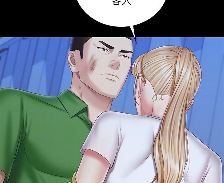 《秘密霸凌》第177话 第75页
