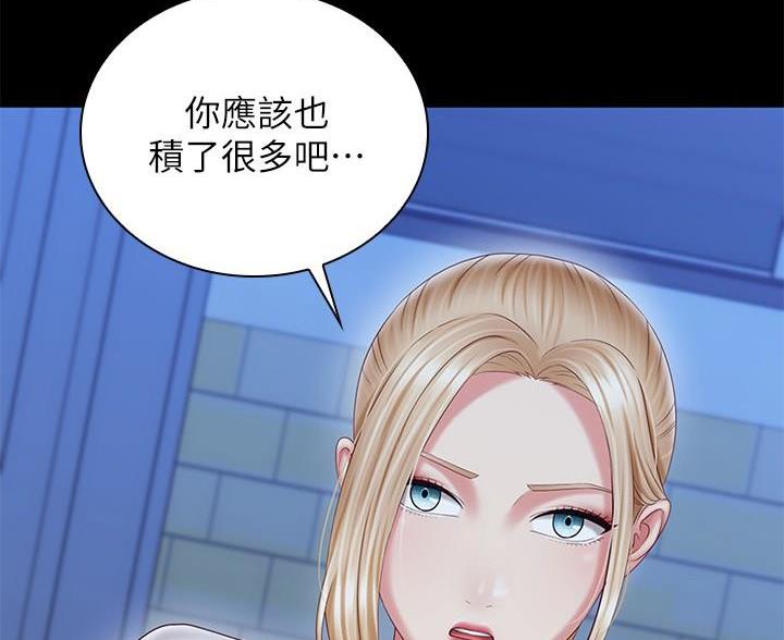 《秘密霸凌》第177话 第78页