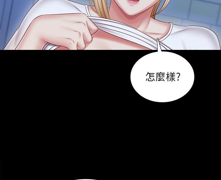 《秘密霸凌》第177话 第79页
