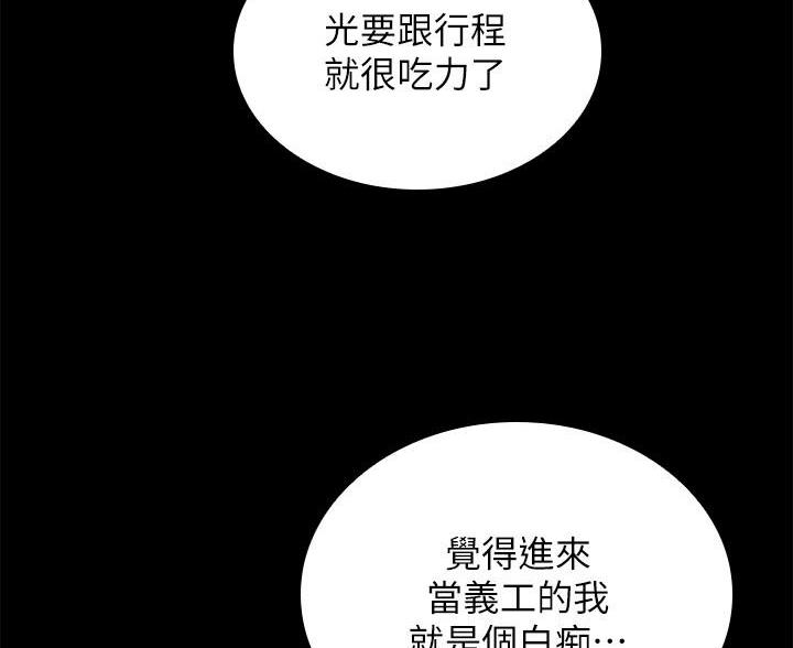 《秘密霸凌》第177话 第7页