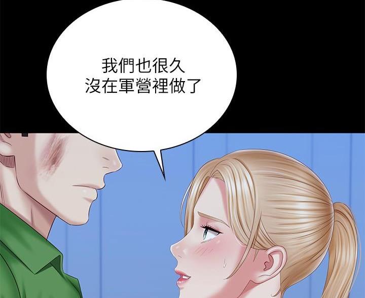 《秘密霸凌》第177话 第80页